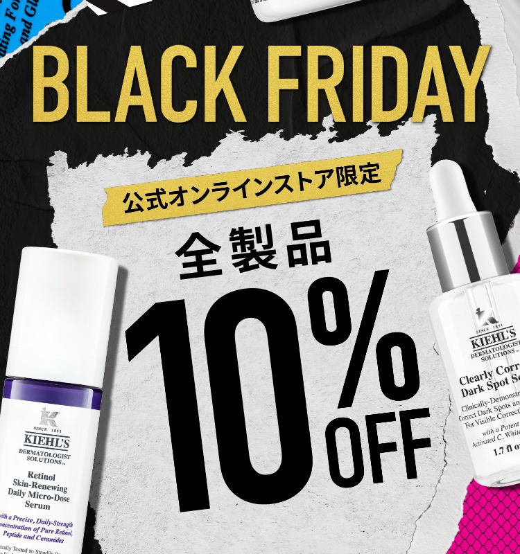 BLACK FIDAY 公式オンラインストア限定 全製品10% OFF