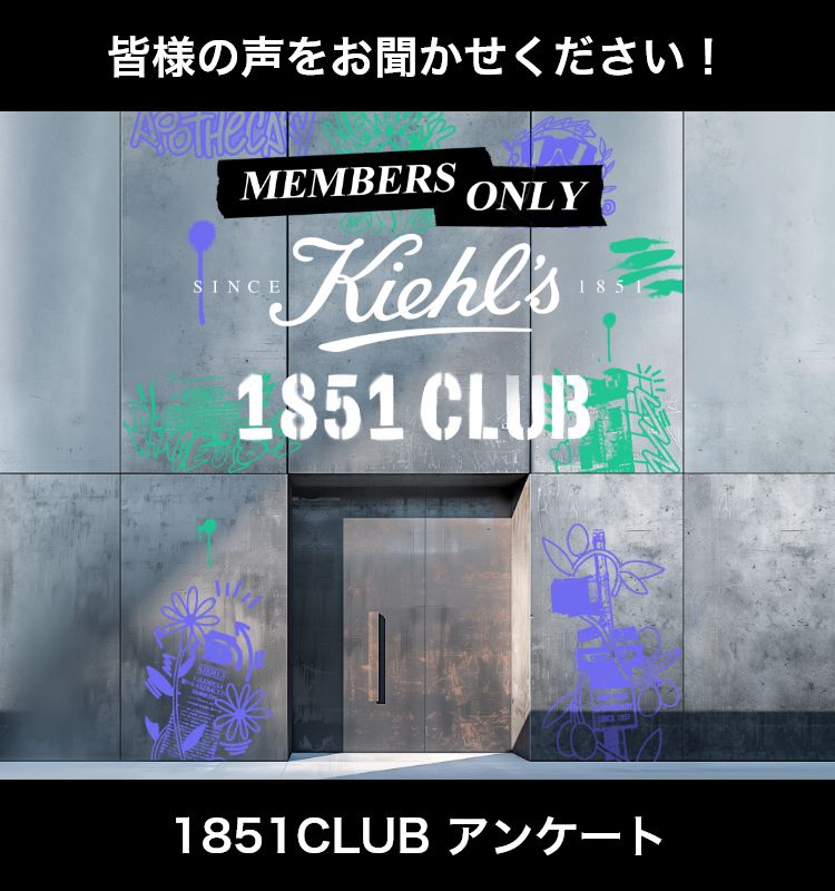 皆様の声をお聞かせください！　1851CLUBアンケート