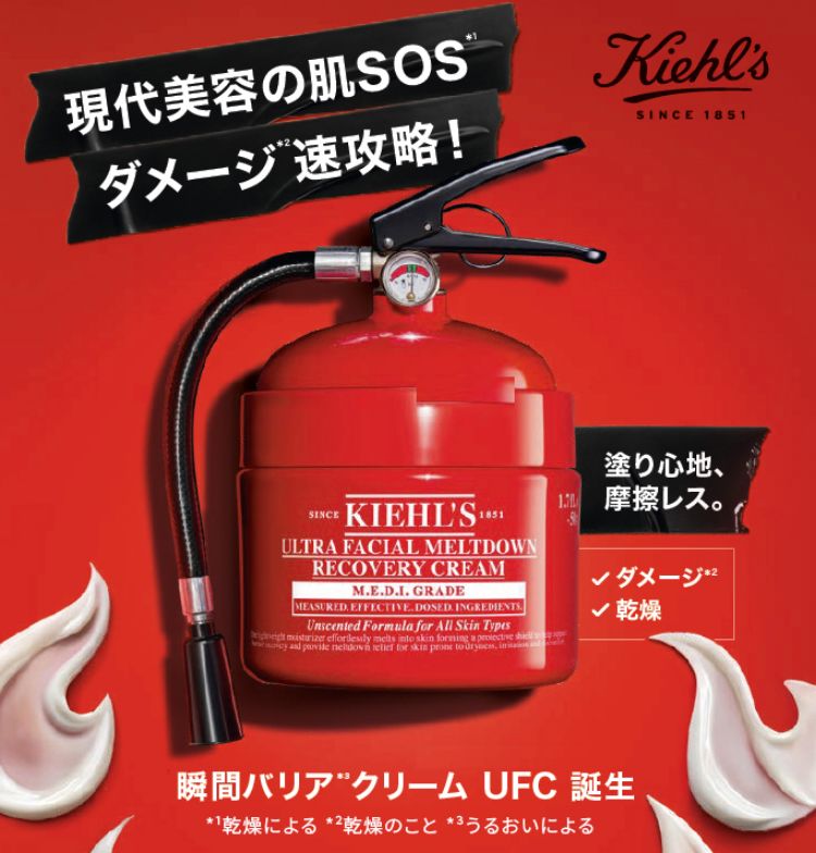 現代美容の肌SOS ダメージ速攻略